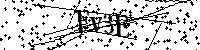 Por favor escreva as letras e números abaixo