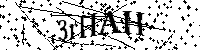 Por favor escreva as letras e números abaixo