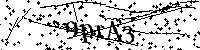 Por favor escreva as letras e números abaixo