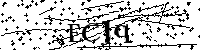 Por favor escreva as letras e números abaixo