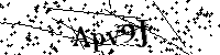 Por favor escreva as letras e números abaixo